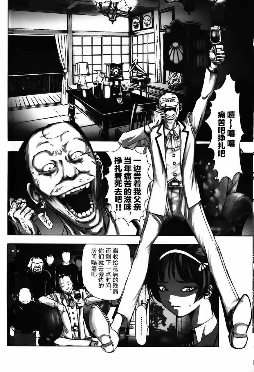 《江户川乱步异人馆》漫画 魔法师 其六