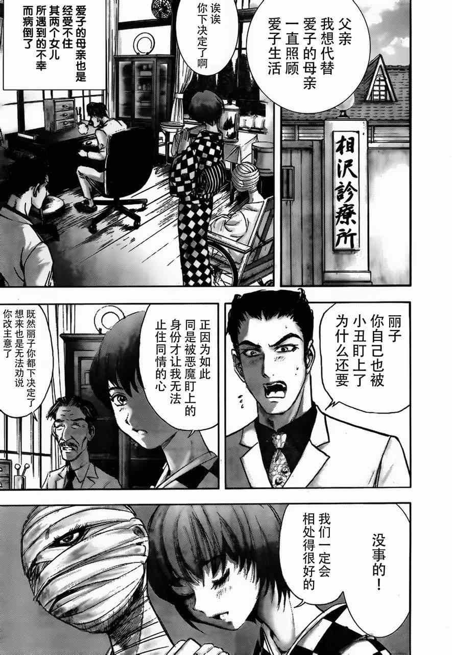 《江户川乱步异人馆》漫画 地狱的小丑 最终篇