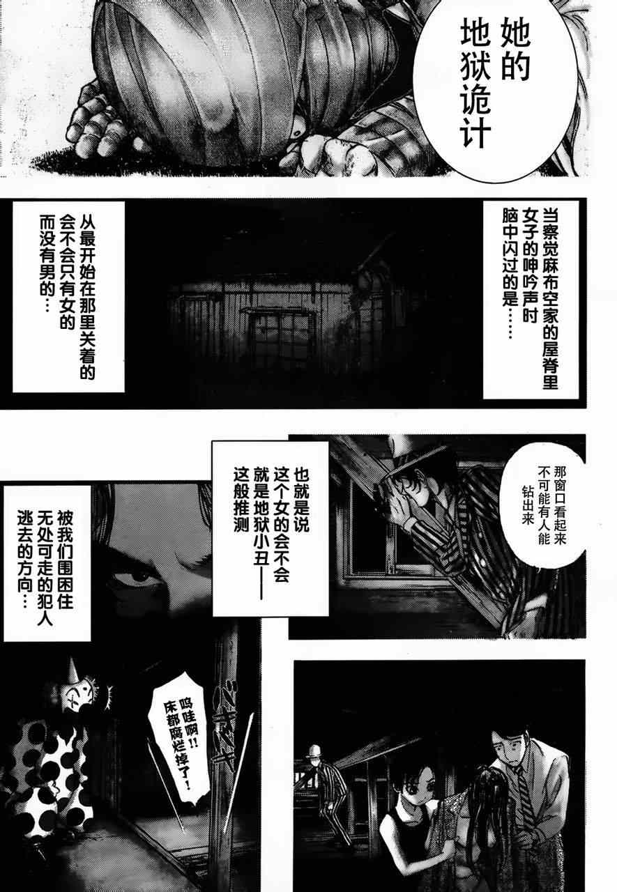 《江户川乱步异人馆》漫画 地狱的小丑 最终篇