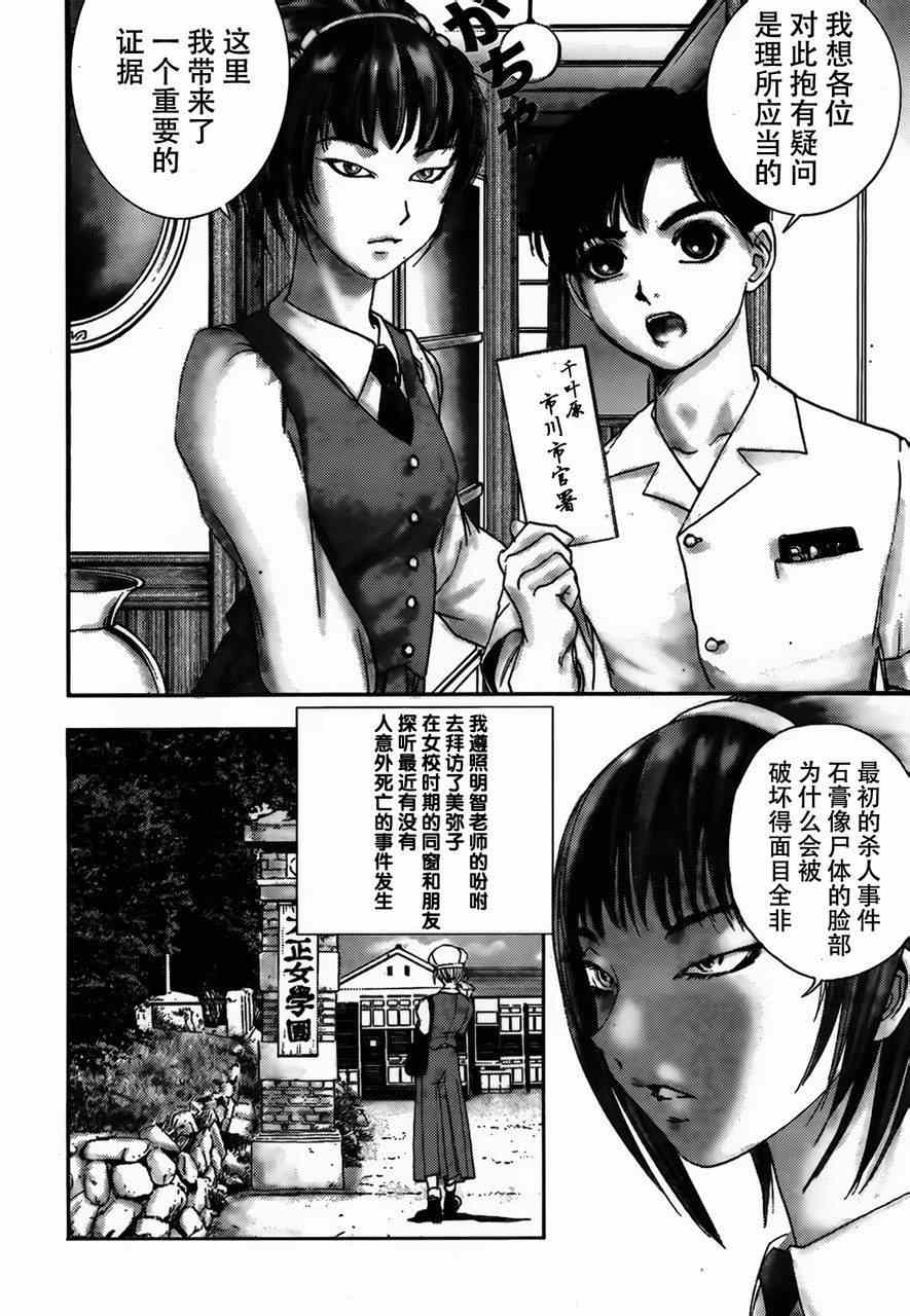 《江户川乱步异人馆》漫画 地狱的小丑 最终篇