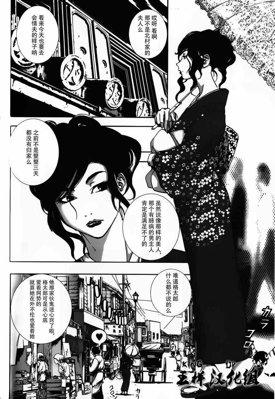 《江户川乱步异人馆》漫画 箱女