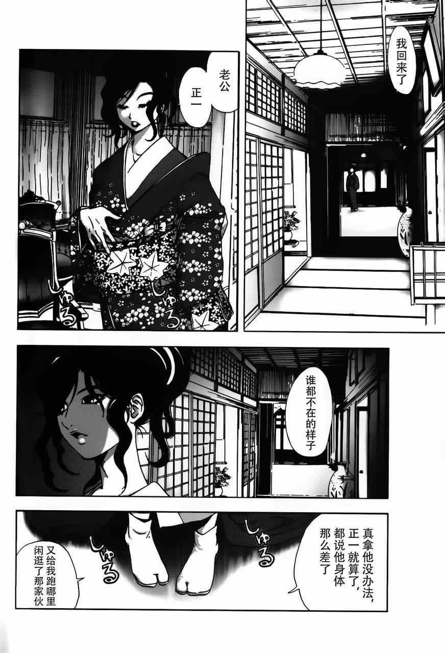 《江户川乱步异人馆》漫画 箱女