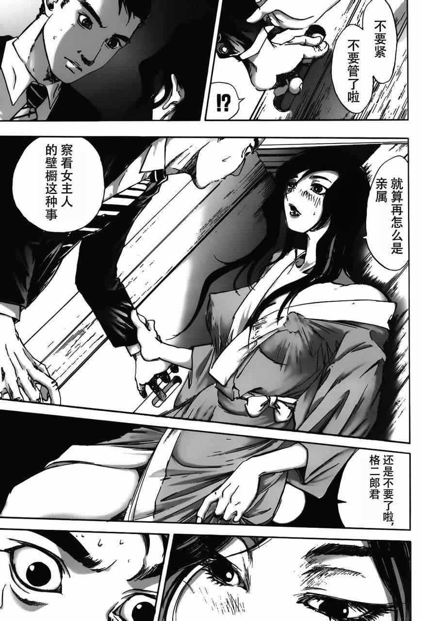 《江户川乱步异人馆》漫画 箱女