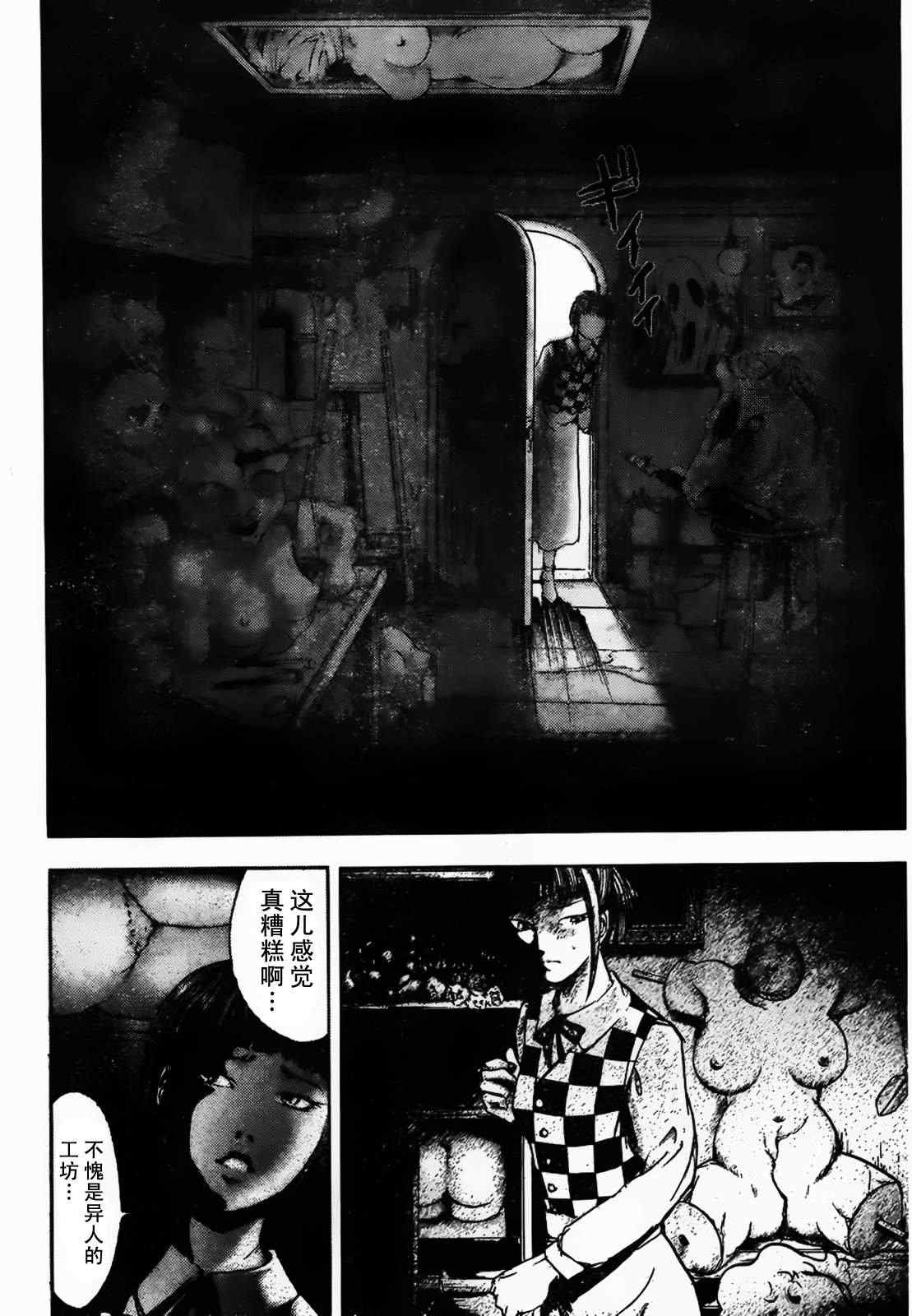 《江户川乱步异人馆》漫画 地狱的小丑 其一