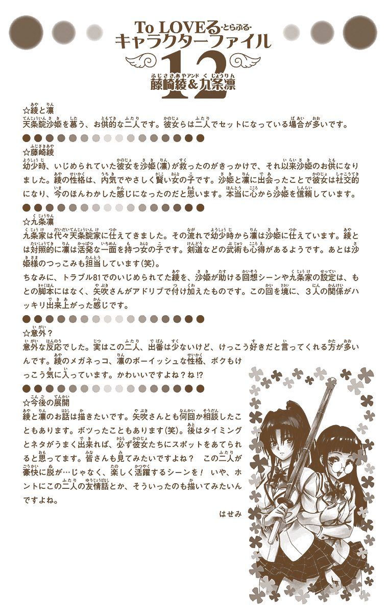 《出包王女(日文全彩)》漫画 出包王女 10卷