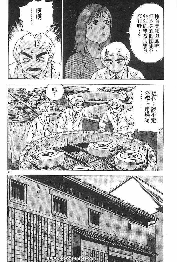 《拉面王》漫画 03卷