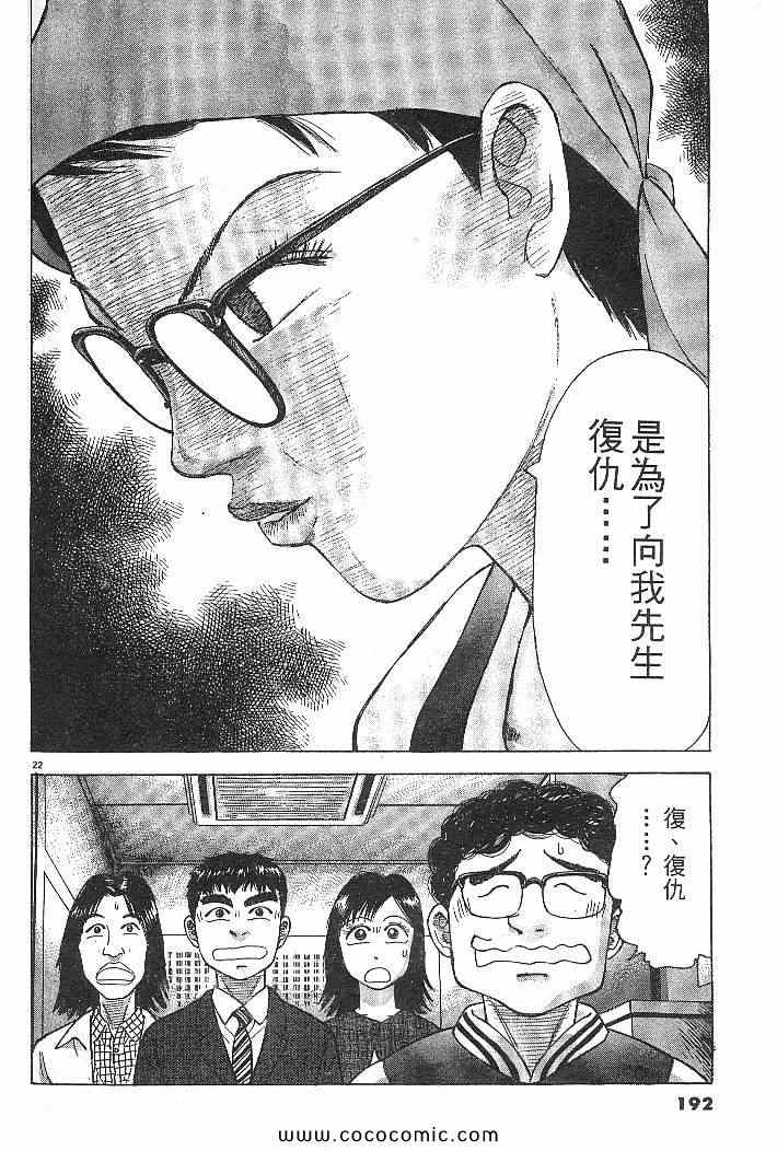 《拉面王》漫画 03卷