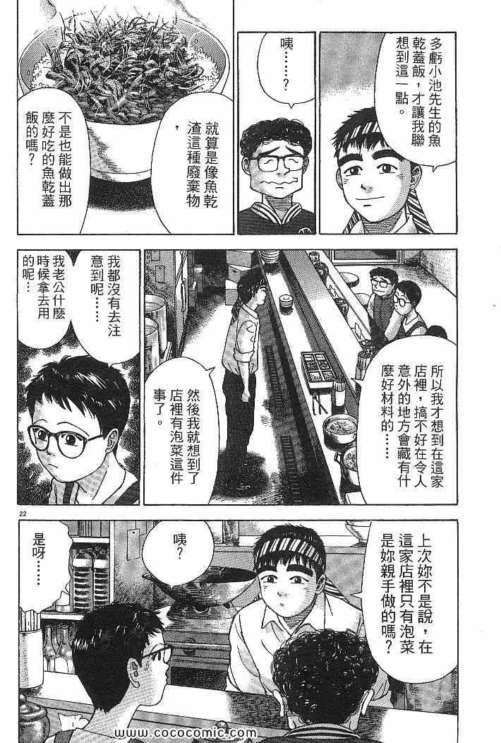 《拉面王》漫画 03卷