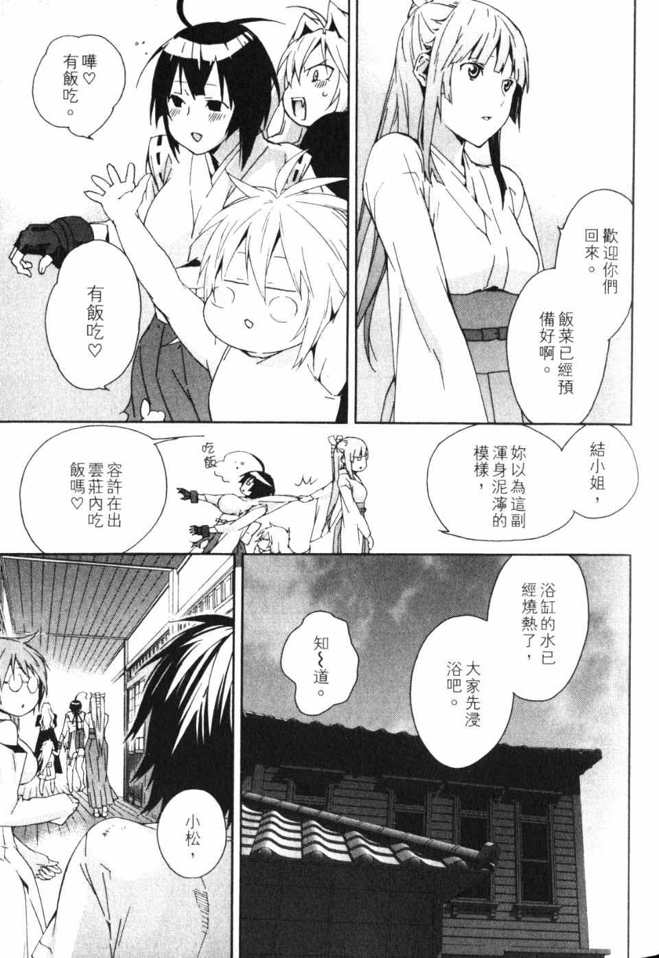 《鹡鸰女神》漫画 11卷