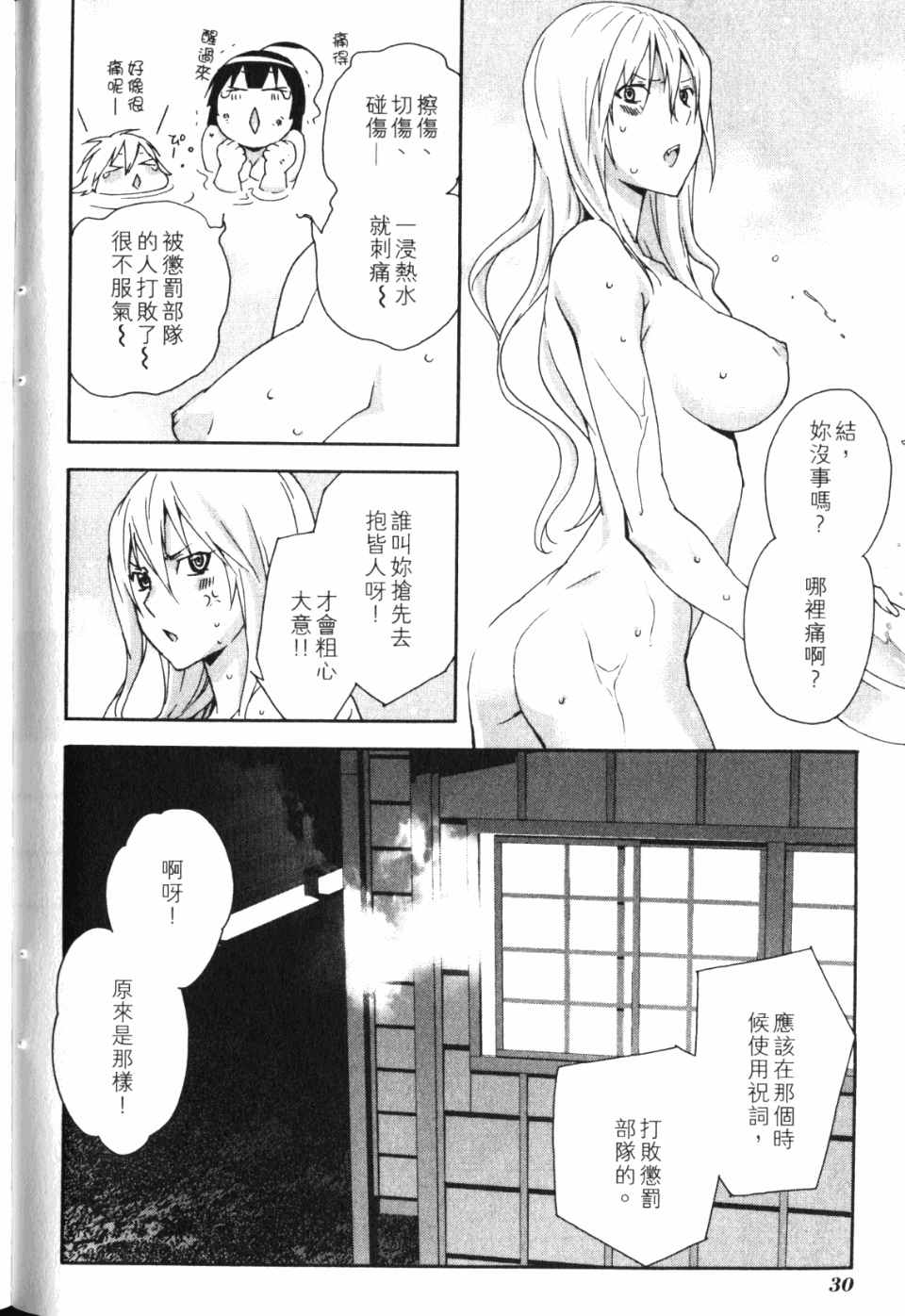 《鹡鸰女神》漫画 11卷