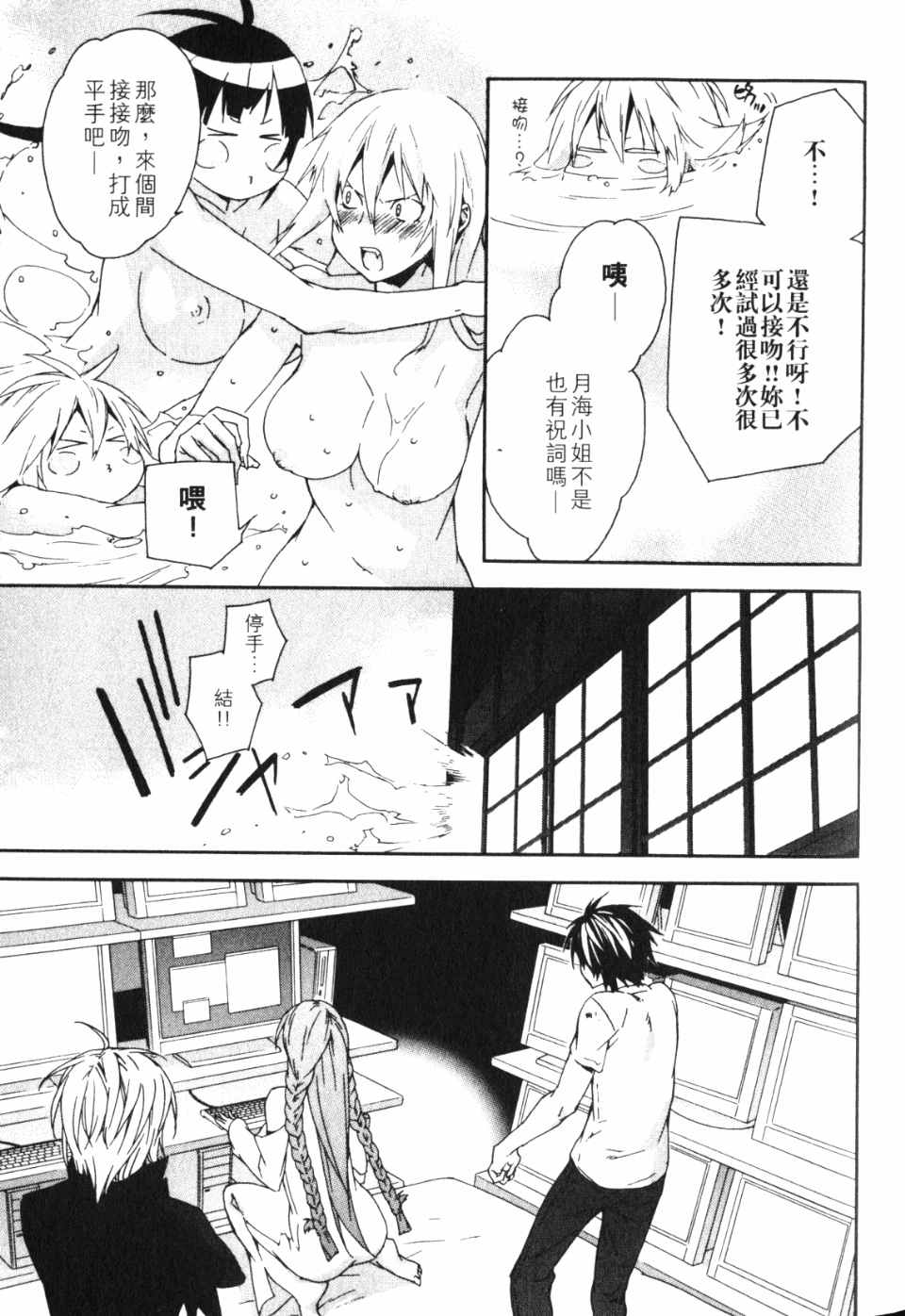 《鹡鸰女神》漫画 11卷