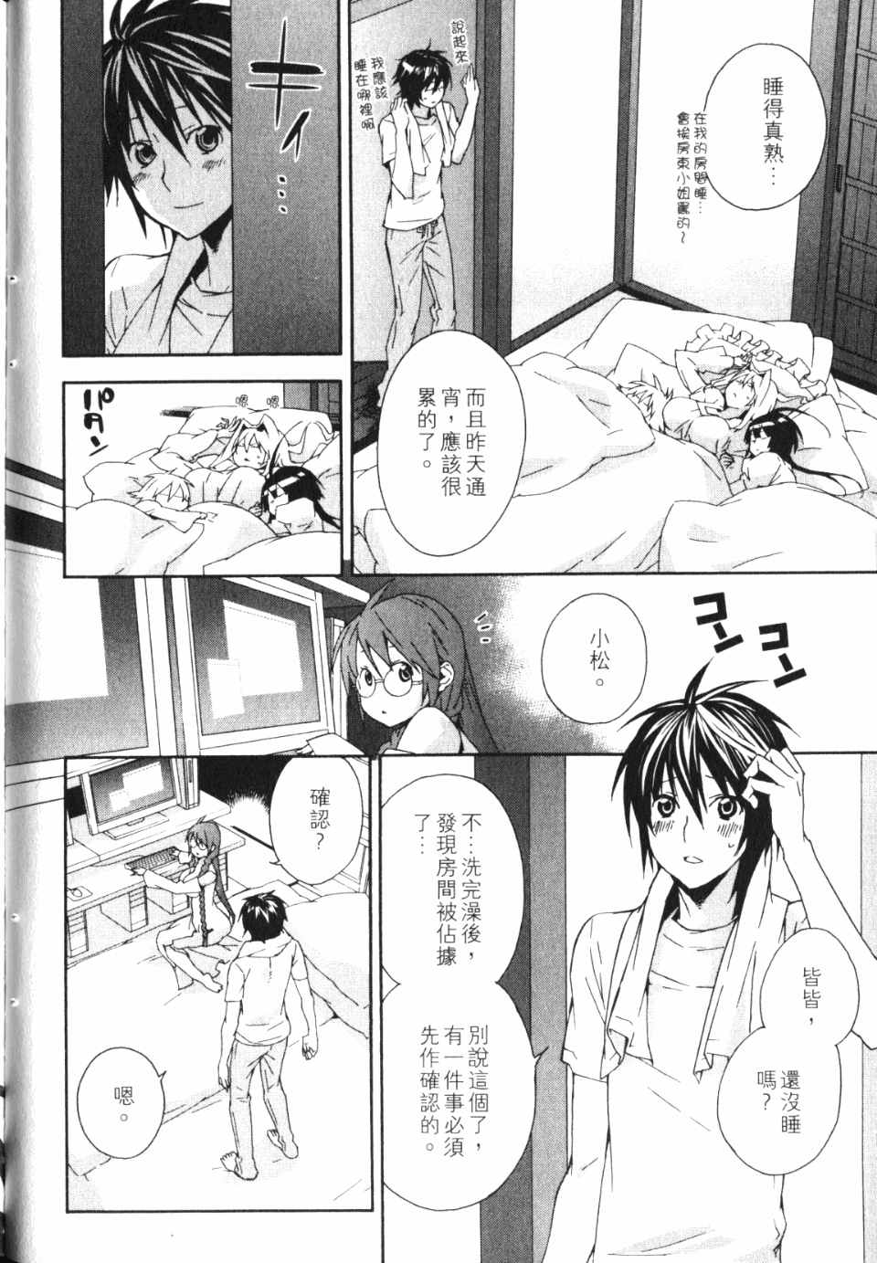 《鹡鸰女神》漫画 11卷