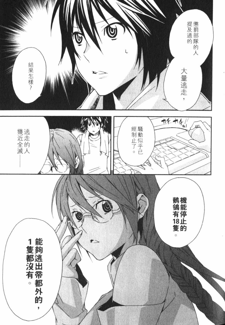 《鹡鸰女神》漫画 11卷