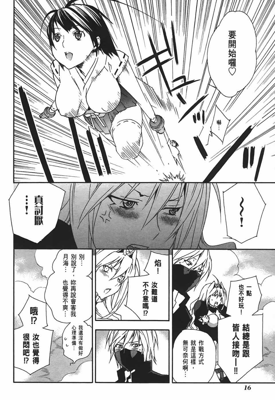 《鹡鸰女神》漫画 10卷