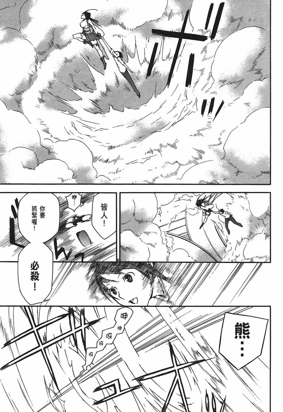 《鹡鸰女神》漫画 10卷