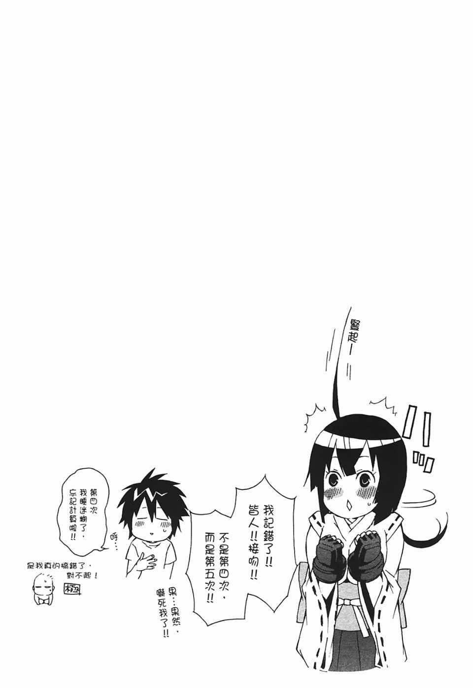 《鹡鸰女神》漫画 10卷