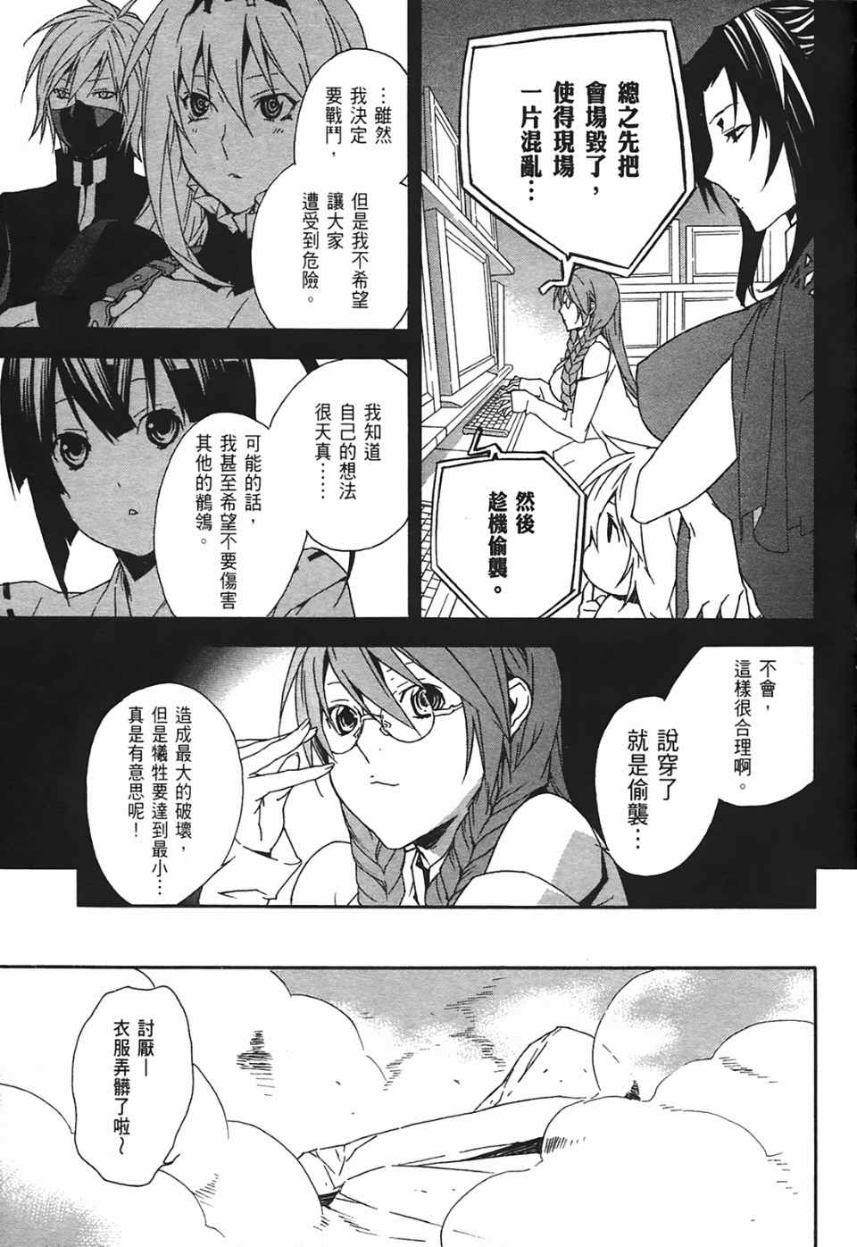 《鹡鸰女神》漫画 10卷