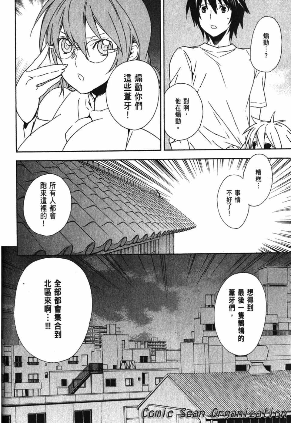 《鹡鸰女神》漫画 07卷