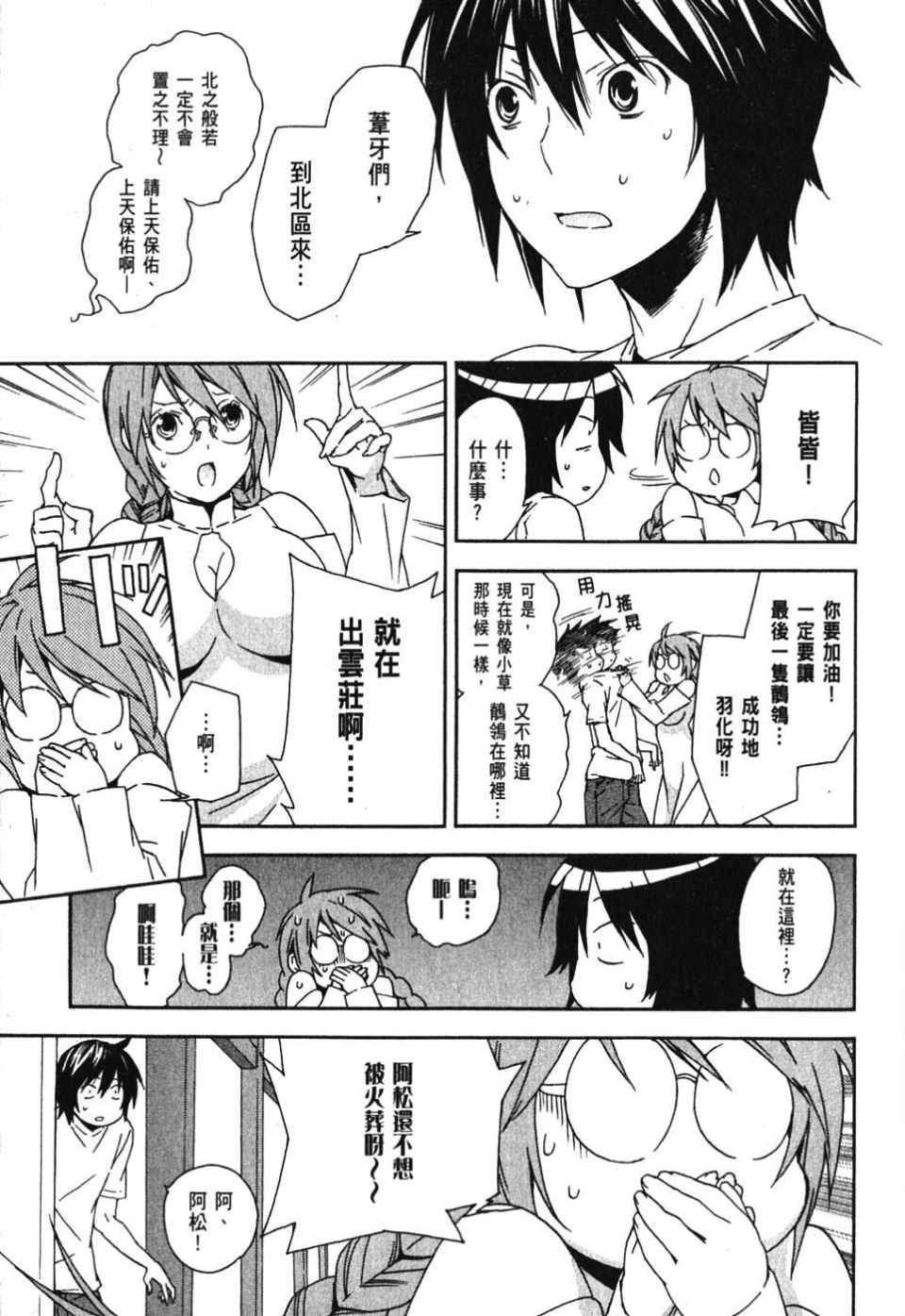 《鹡鸰女神》漫画 07卷