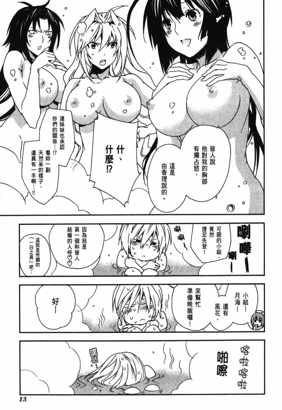 《鹡鸰女神》漫画 07卷