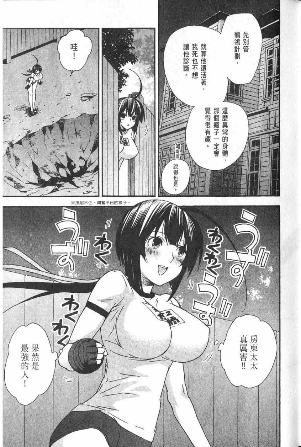 《鹡鸰女神》漫画 05卷