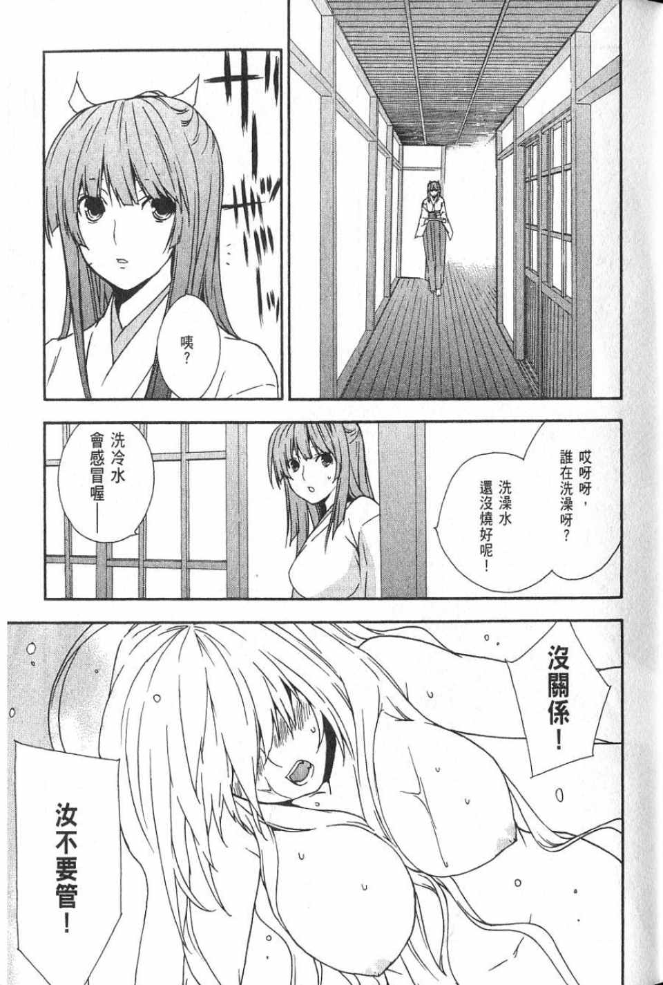 《鹡鸰女神》漫画 05卷