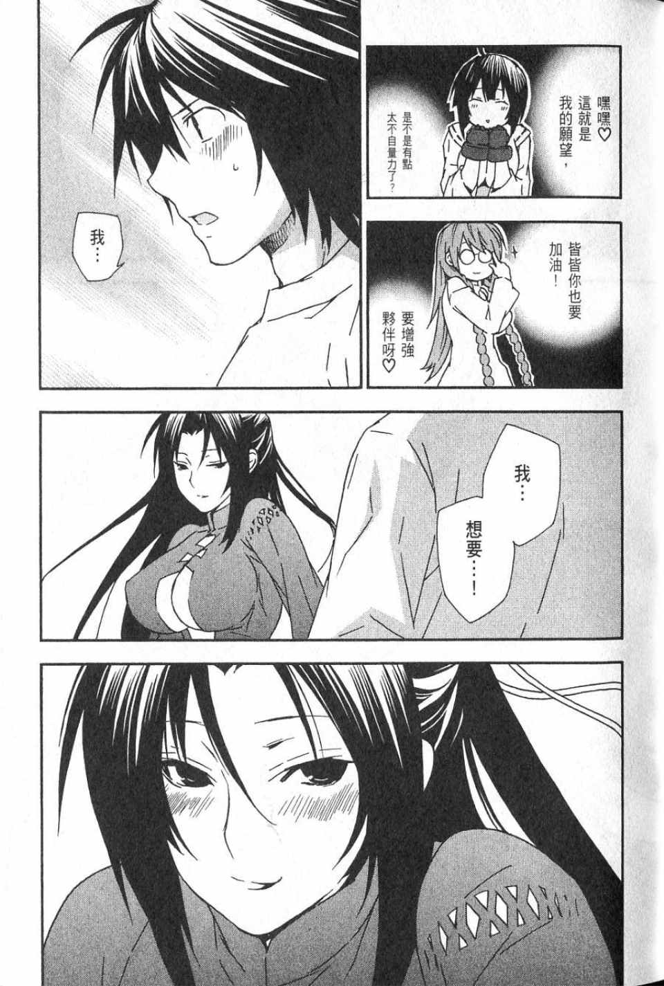 《鹡鸰女神》漫画 05卷