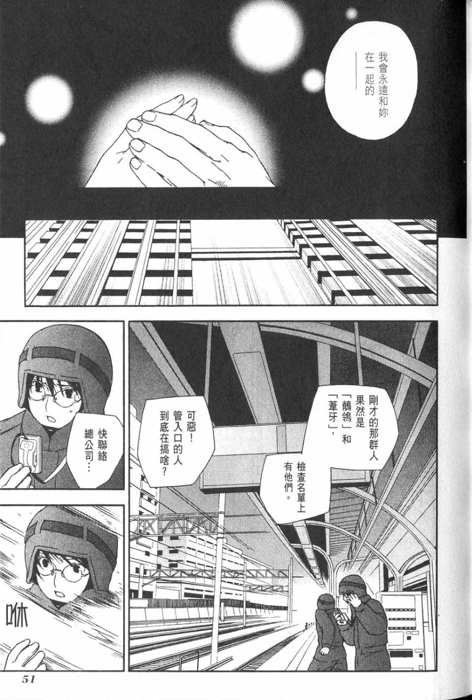 《鹡鸰女神》漫画 05卷