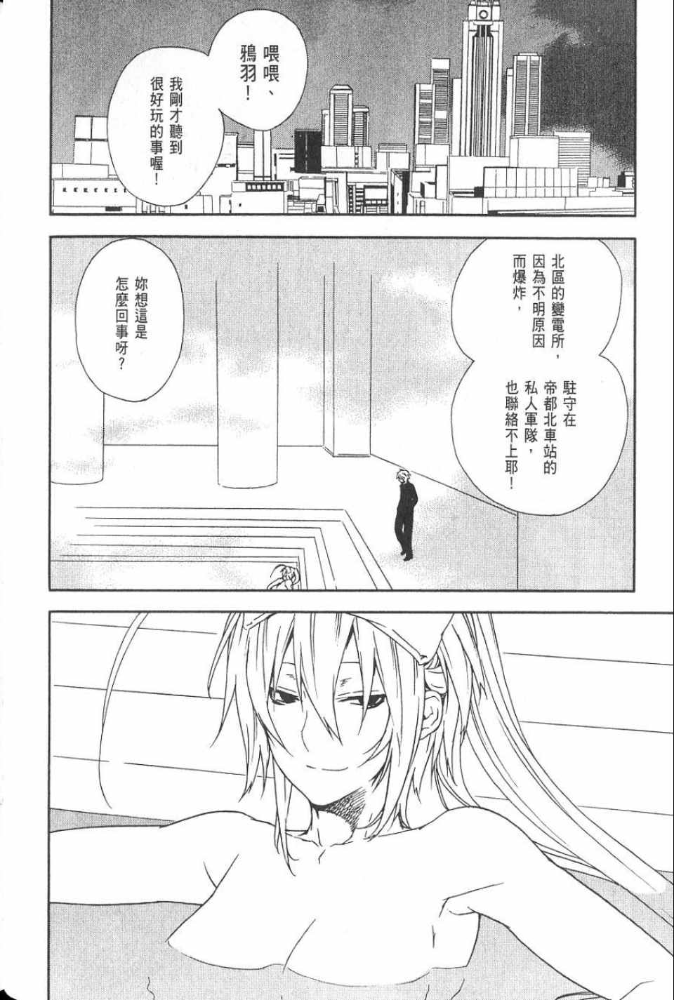 《鹡鸰女神》漫画 05卷