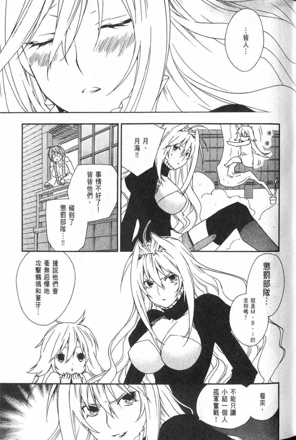 《鹡鸰女神》漫画 05卷