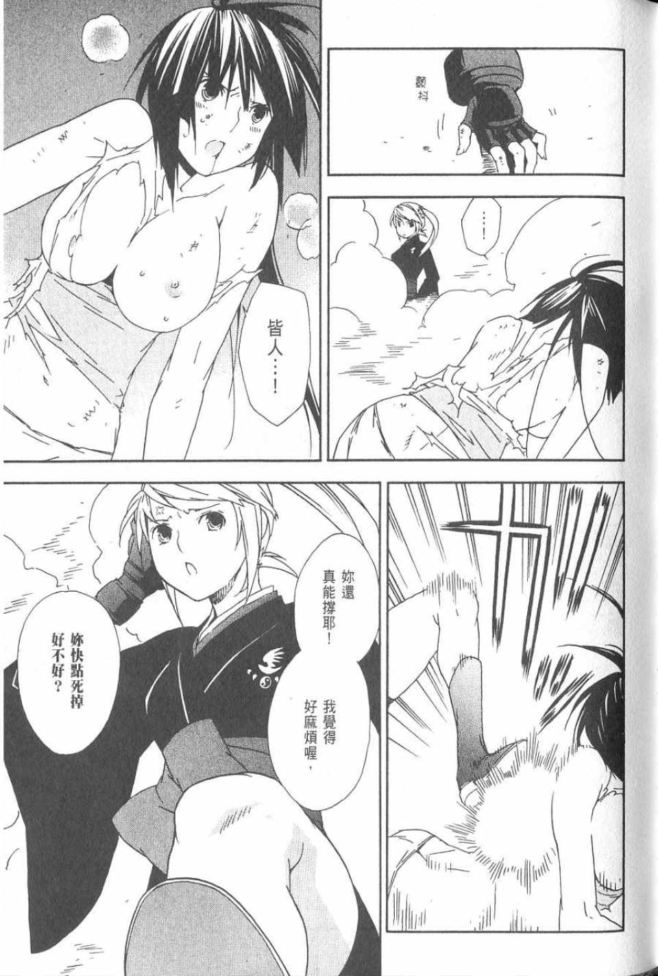 《鹡鸰女神》漫画 05卷