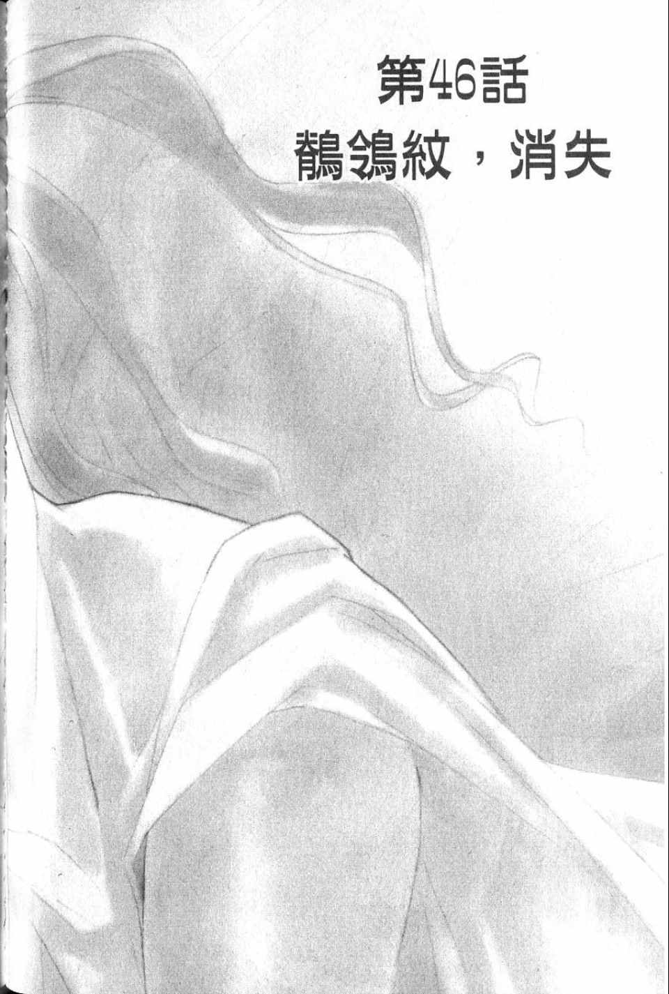 《鹡鸰女神》漫画 05卷