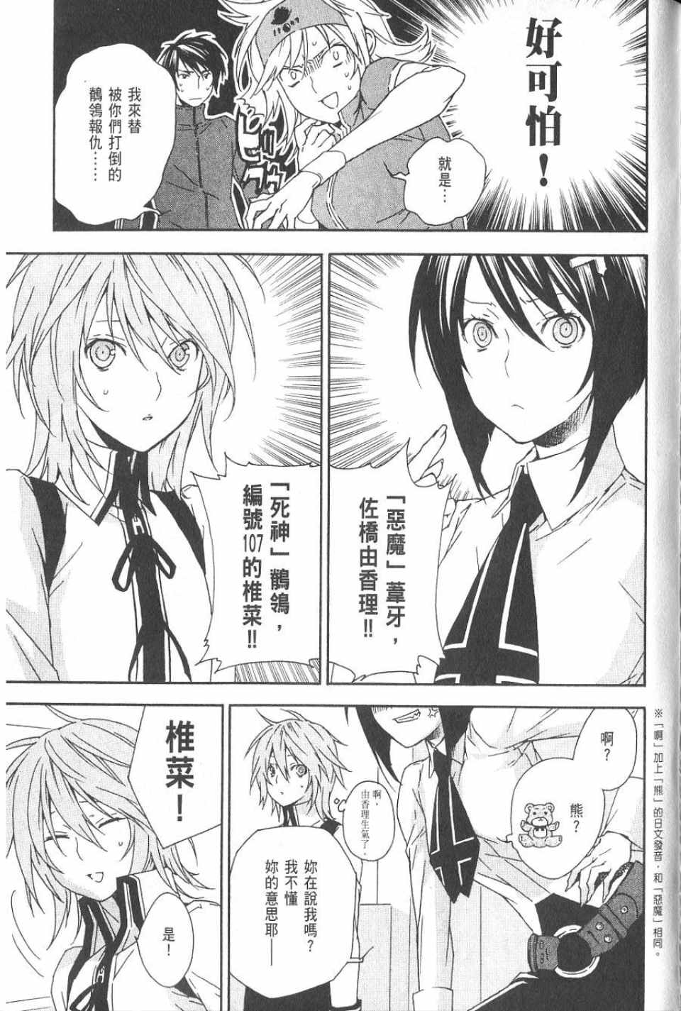 《鹡鸰女神》漫画 05卷