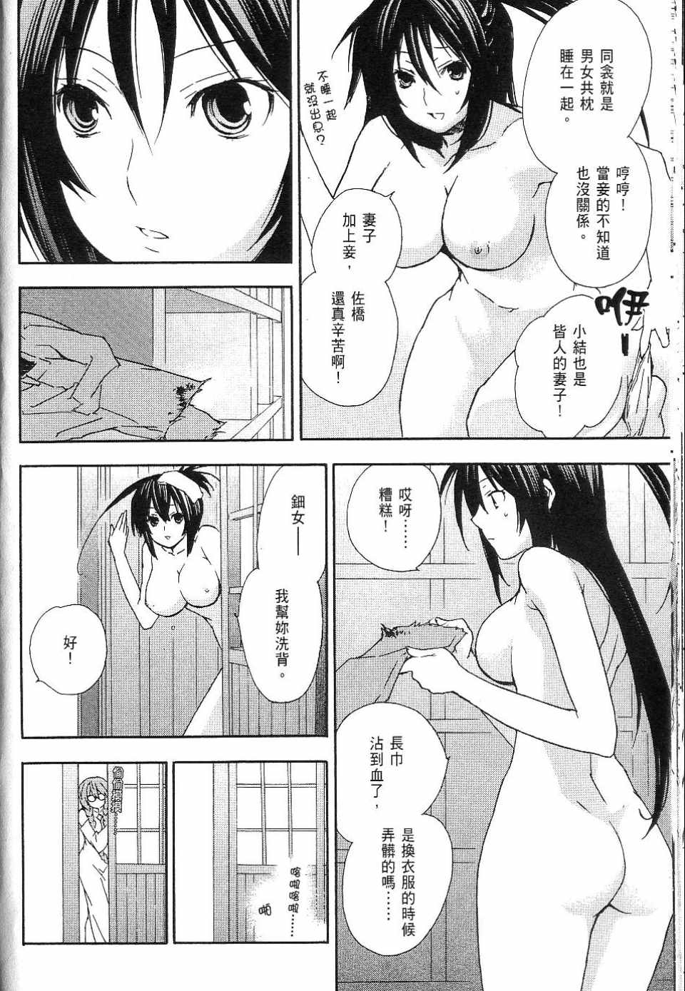 《鹡鸰女神》漫画 04卷