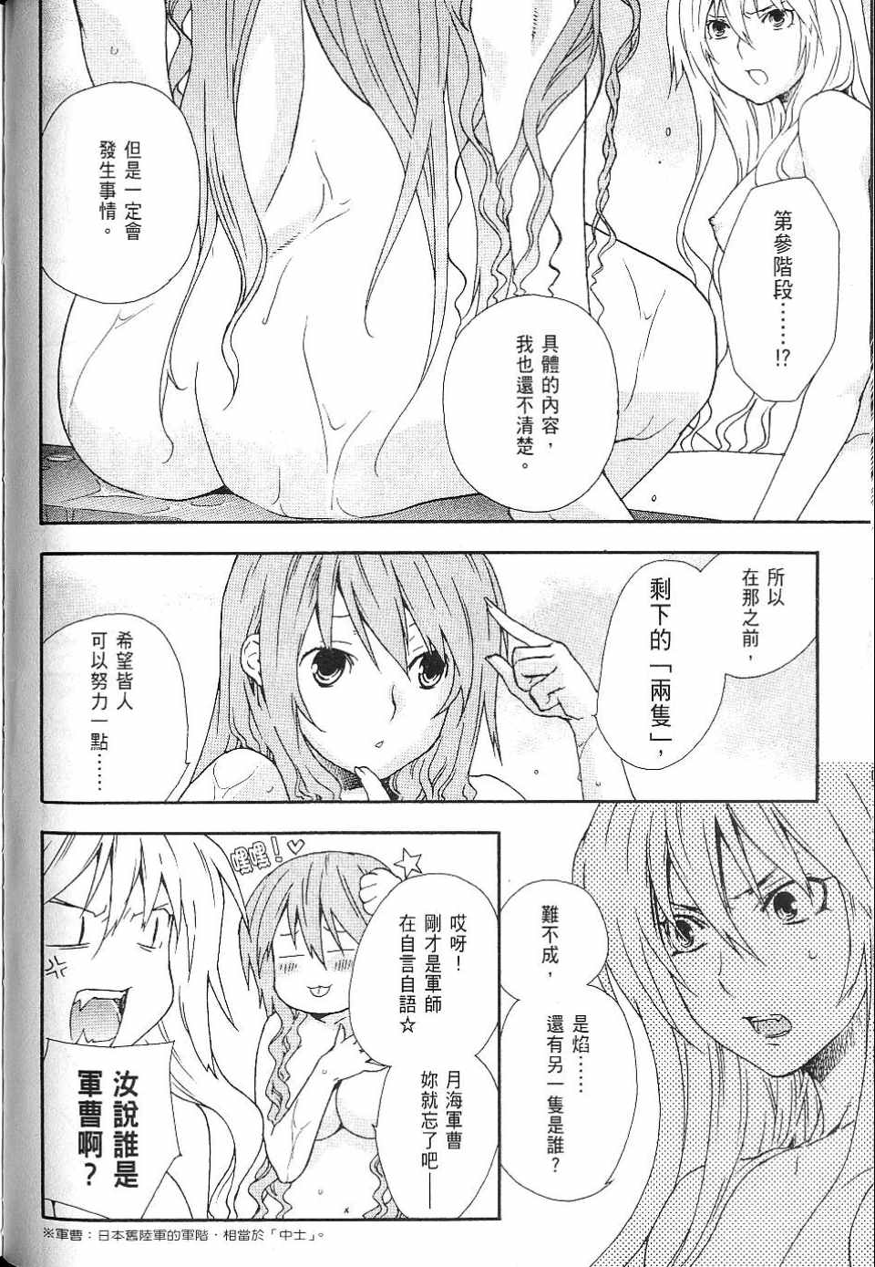 《鹡鸰女神》漫画 04卷