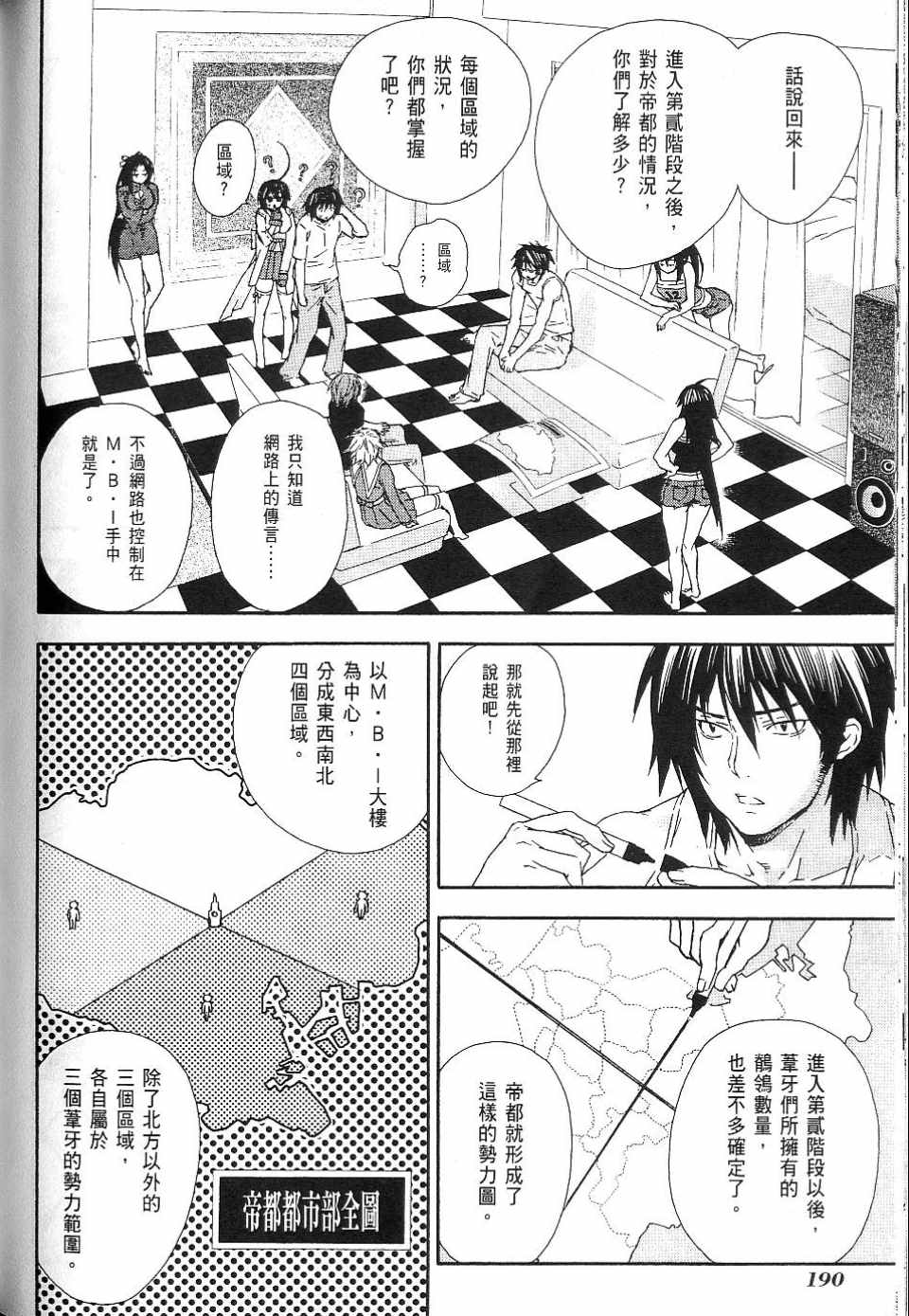 《鹡鸰女神》漫画 04卷