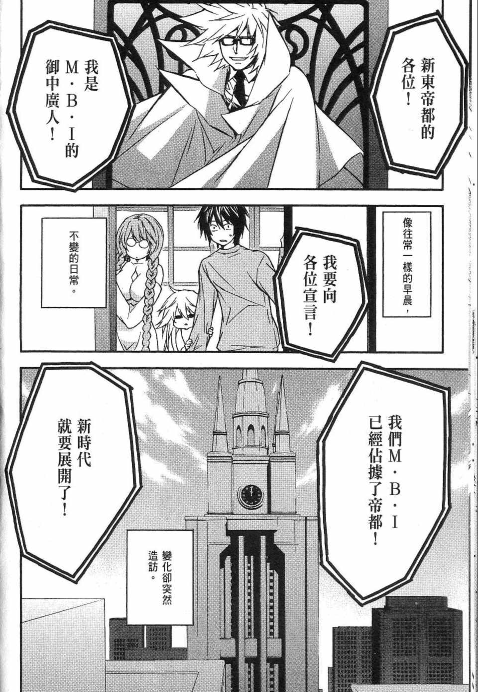 《鹡鸰女神》漫画 03卷