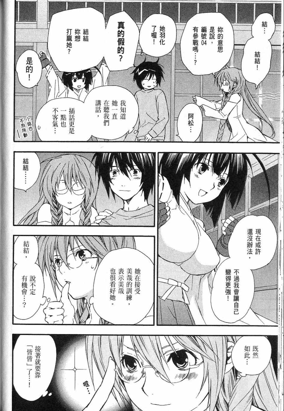 《鹡鸰女神》漫画 03卷