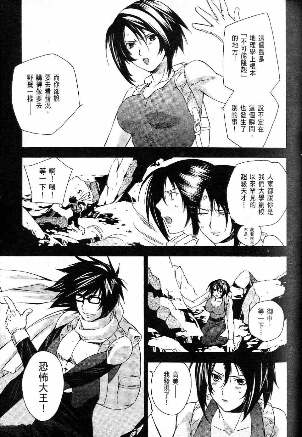 《鹡鸰女神》漫画 01卷