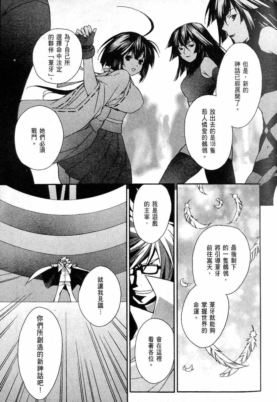 《鹡鸰女神》漫画 01卷