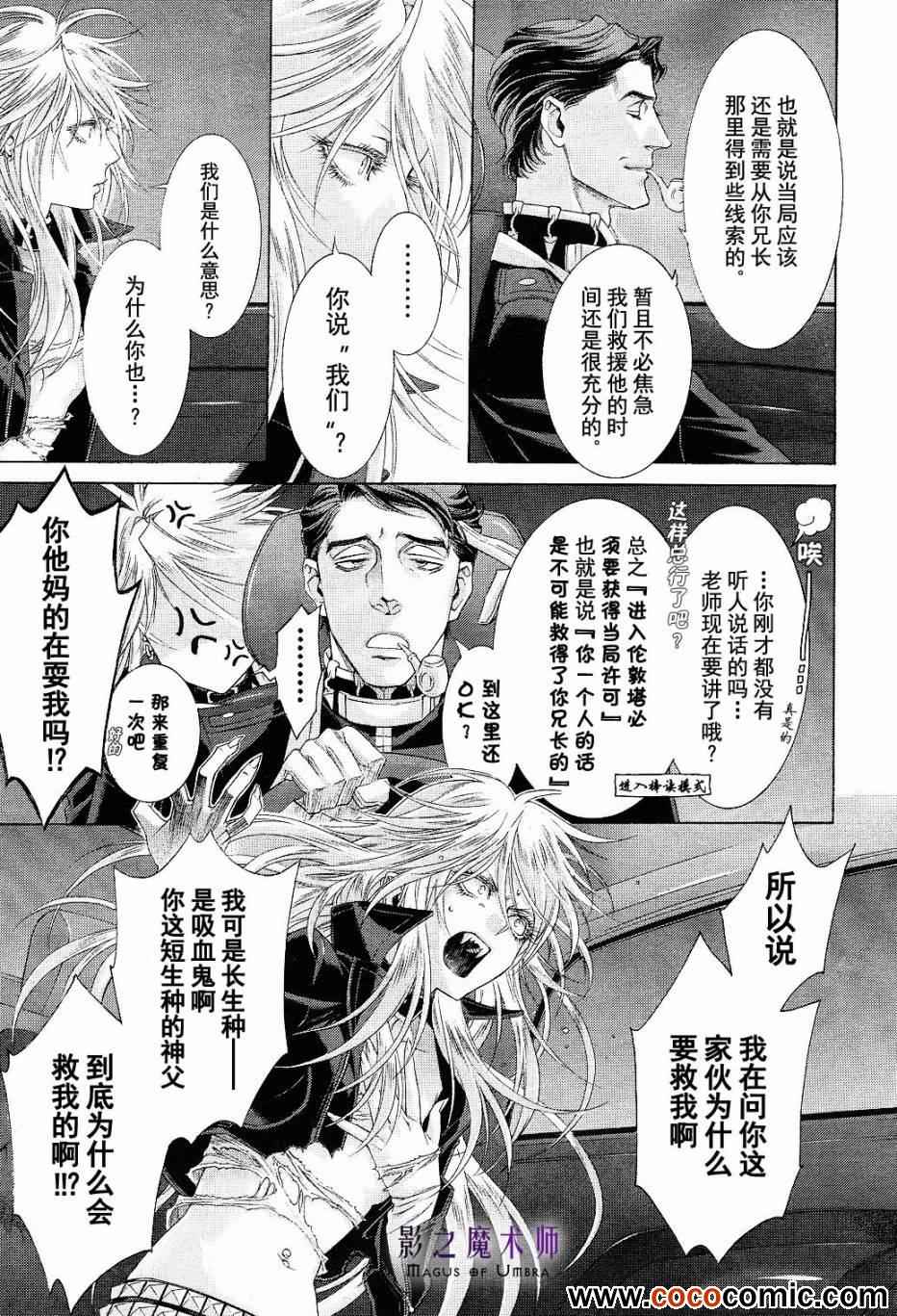 《圣魔之血》漫画 062集