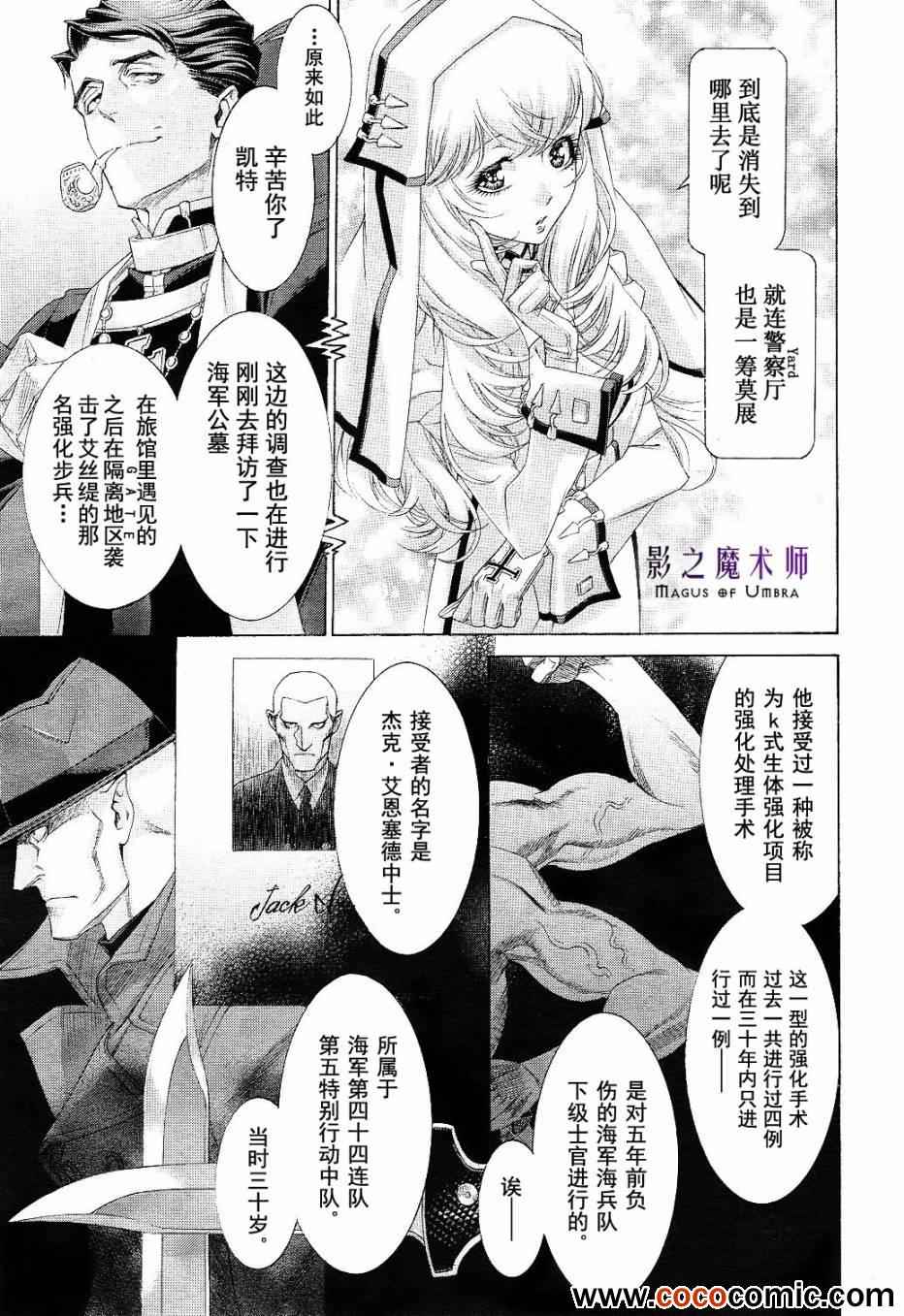 《圣魔之血》漫画 062集