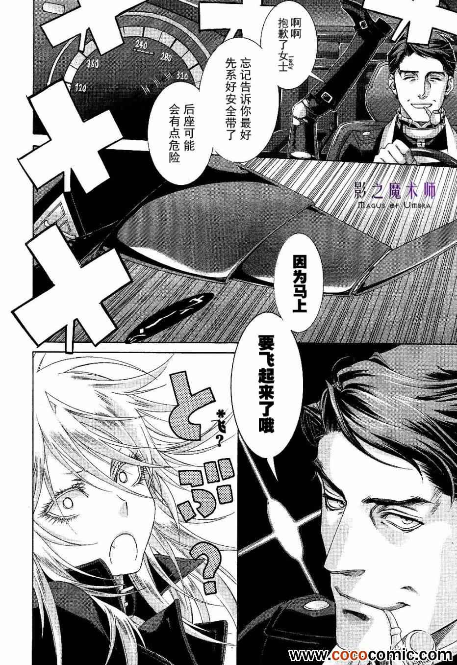 《圣魔之血》漫画 062集