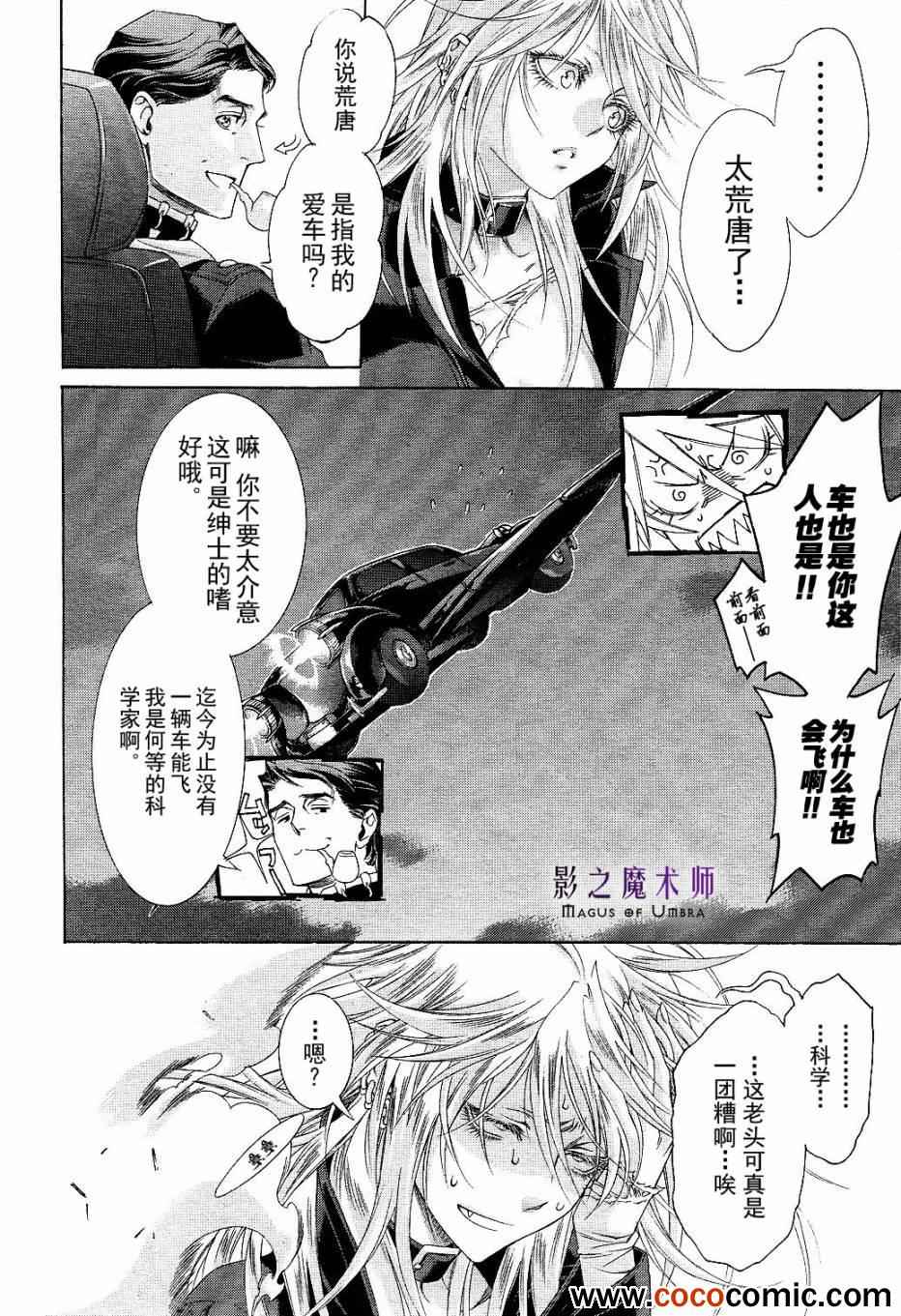 《圣魔之血》漫画 062集