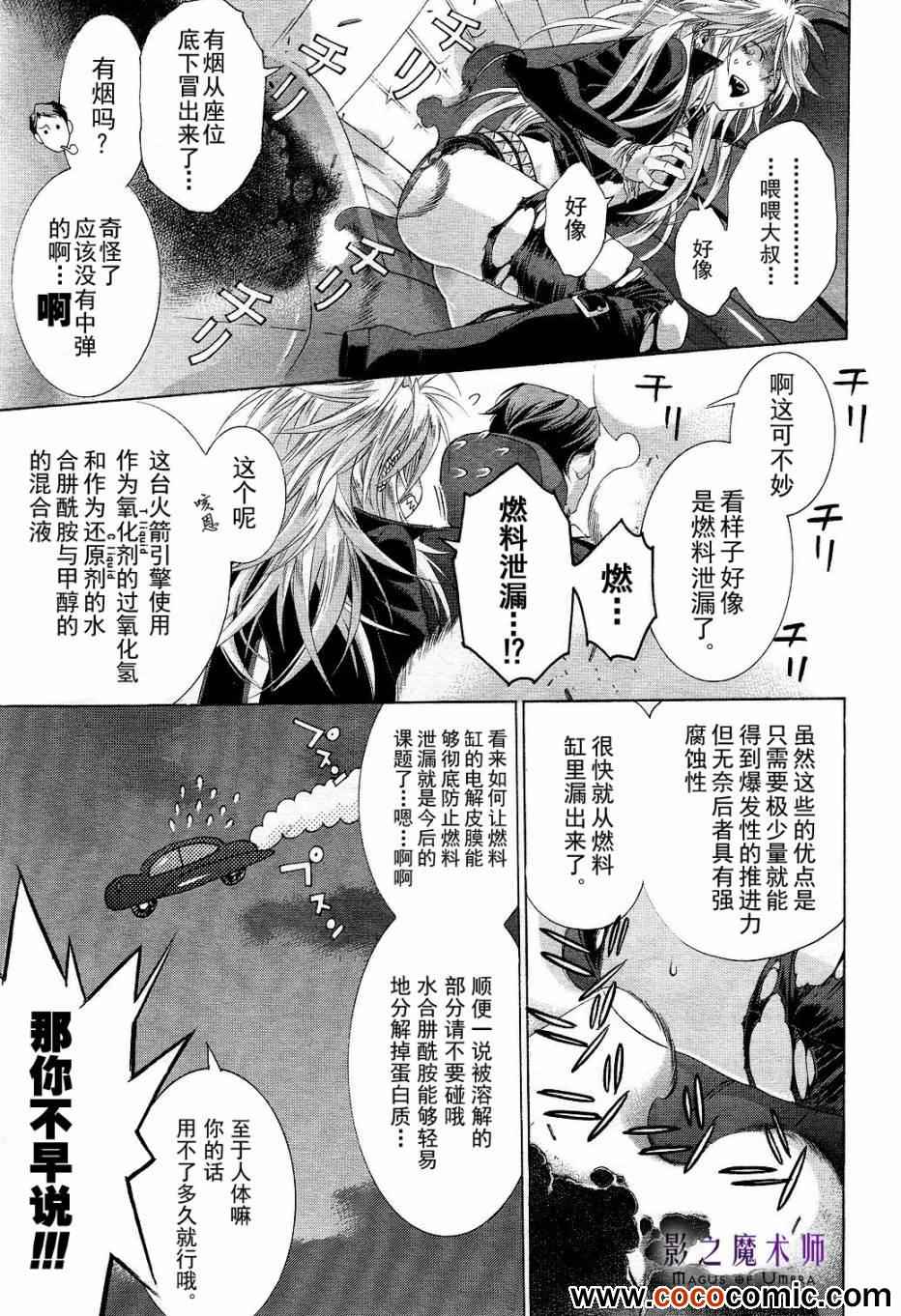 《圣魔之血》漫画 062集