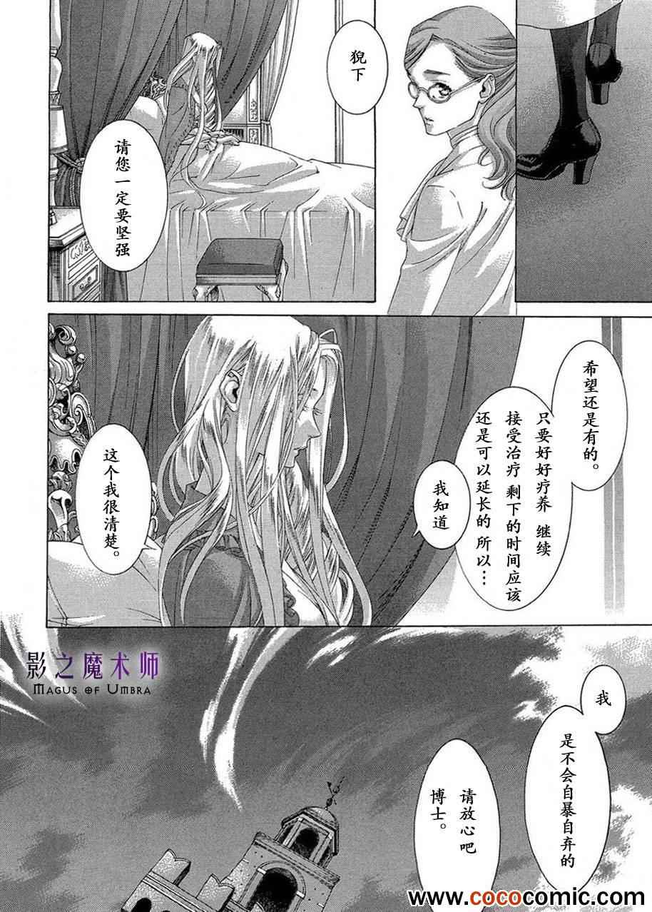 《圣魔之血》漫画 060集