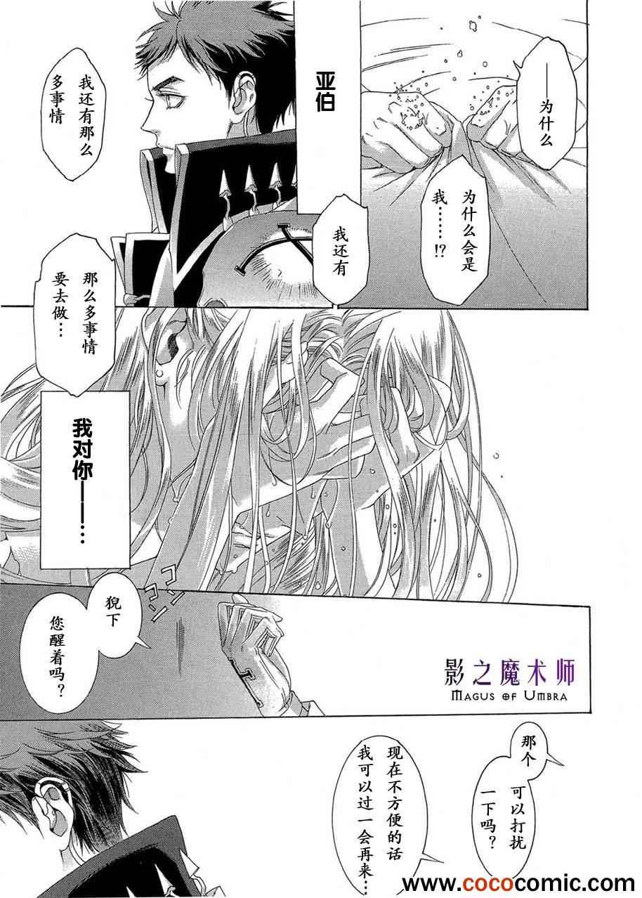 《圣魔之血》漫画 060集