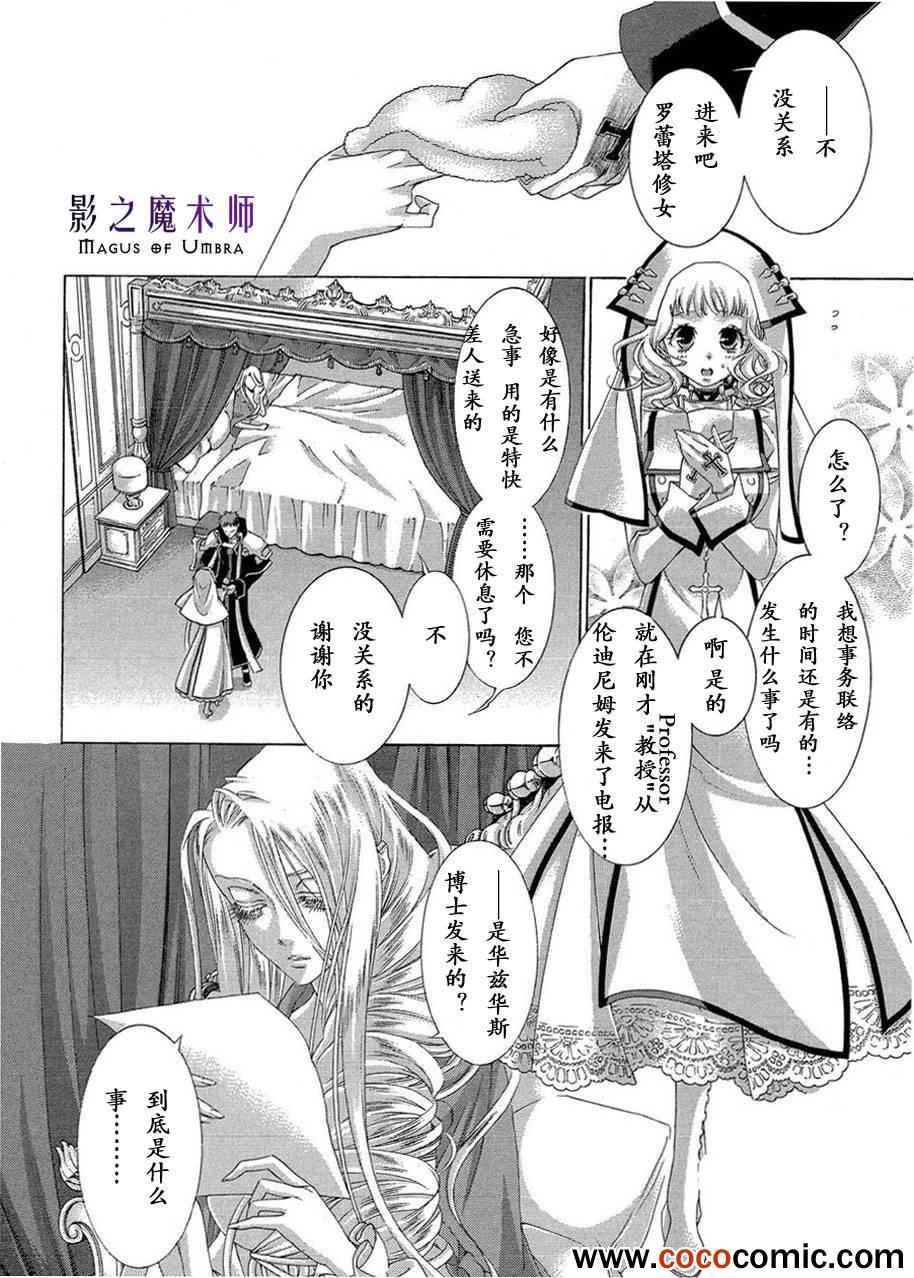 《圣魔之血》漫画 060集