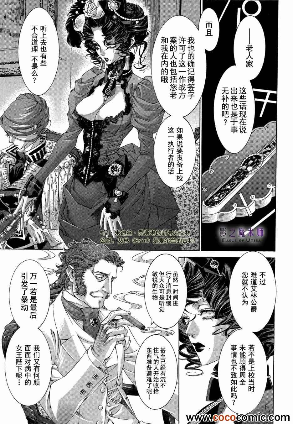 《圣魔之血》漫画 059集