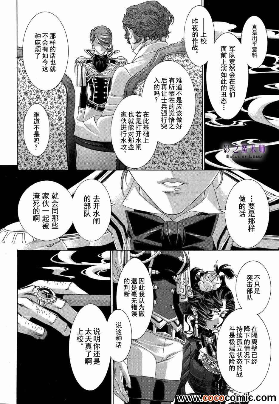 《圣魔之血》漫画 059集